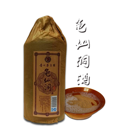 洞藏老酒（简装）